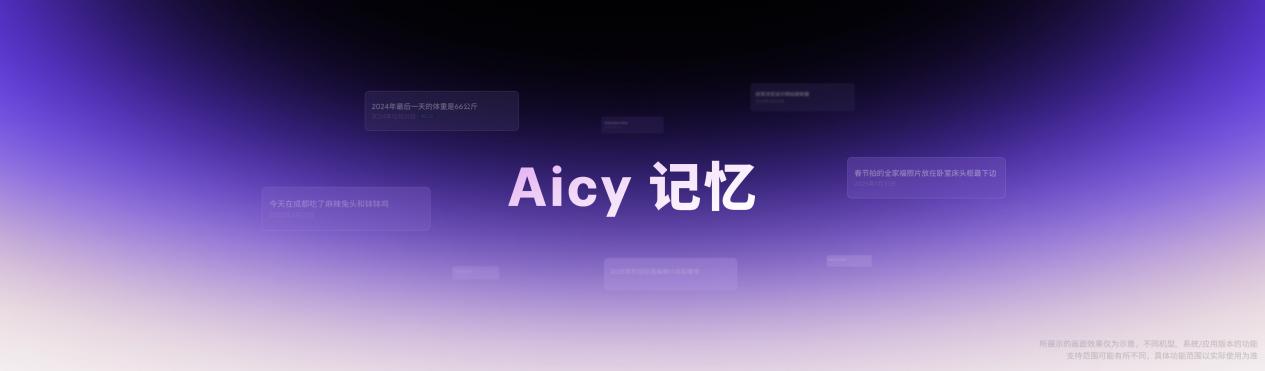 Flyme AIOS 2 操作系统正式发布,加速进入AI人人可及的新里程