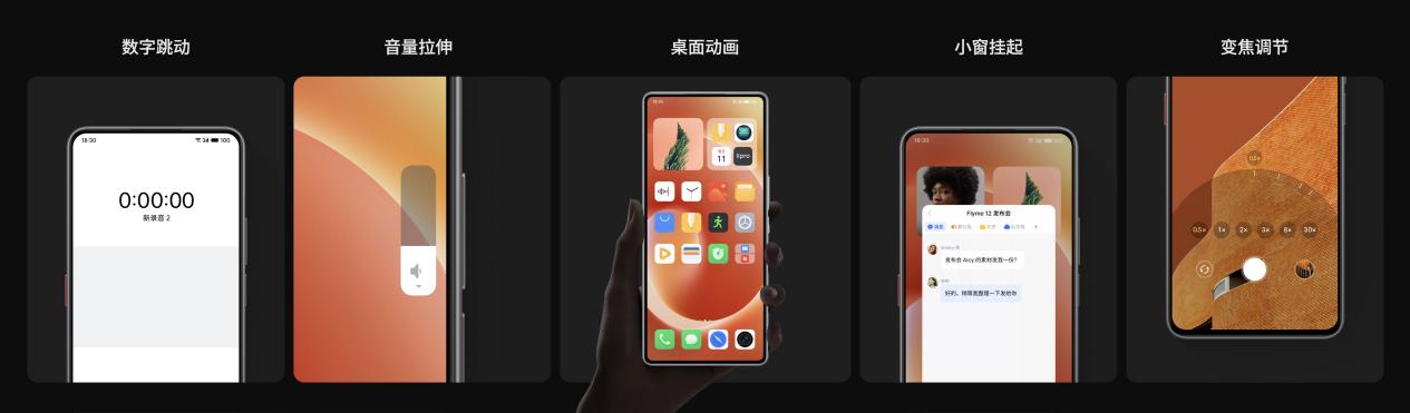 Flyme AIOS 2 操作系统正式发布,加速进入AI人人可及的新里程
