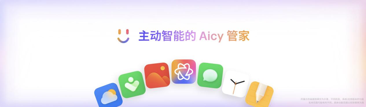 Flyme AIOS 2 操作系统正式发布,加速进入AI人人可及的新里程