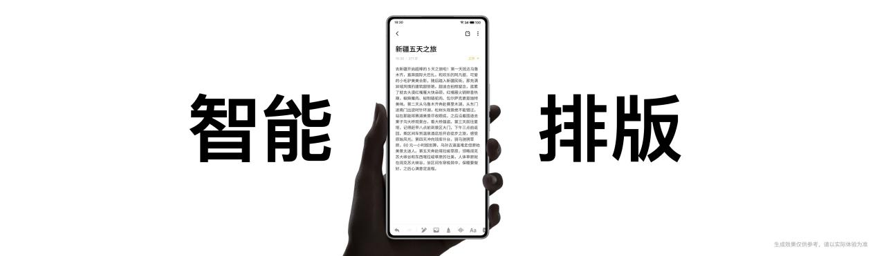 Flyme AIOS 2 操作系统正式发布,加速进入AI人人可及的新里程