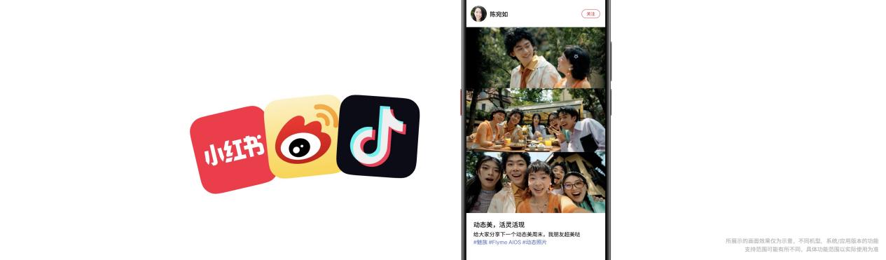 Flyme AIOS 2 操作系统正式发布,加速进入AI人人可及的新里程