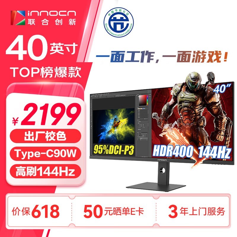 ϴInnocn 40ӢʾŻݼ1869Ԫ