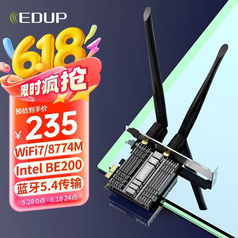 WiFi7ǧ5G羺Żݼ235Ԫ