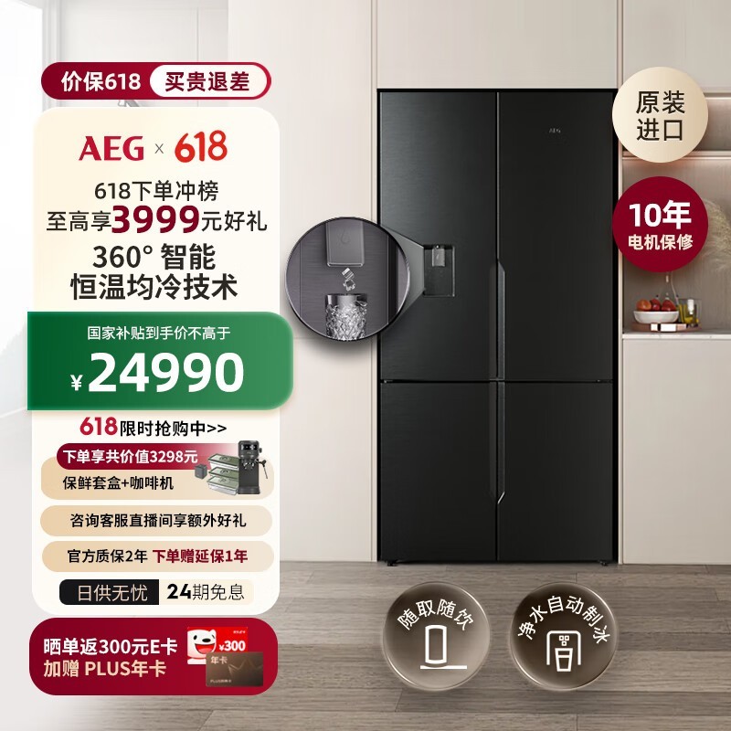 AEG 562LƵƱ˪