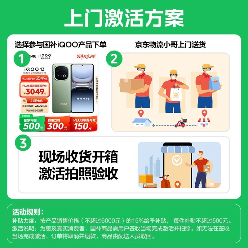 iQOO Z10 Turbo Pro 5G�ֻ���ֵ�Żݿ�����