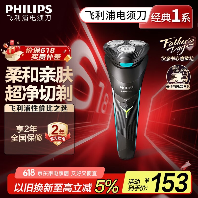 Philips֣ s1115/02 ׼