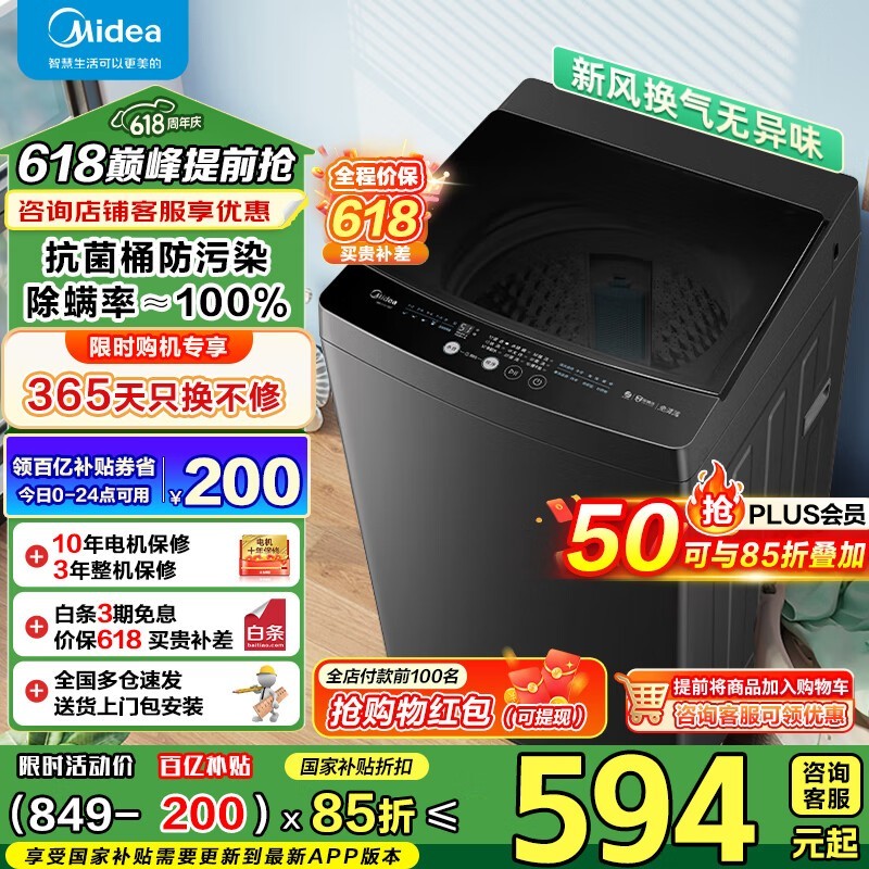 10ﲨϴ»MB100V36TŻݼ466Ԫ