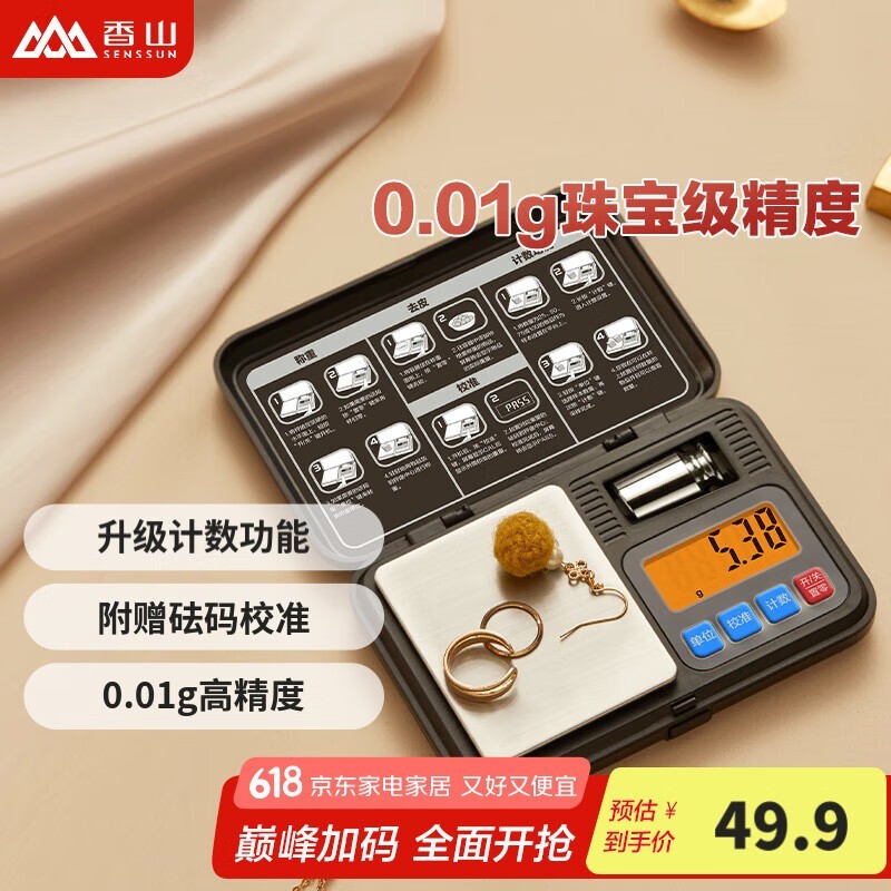 ɽ鱦Ӹ߾0.01gñЯƽ