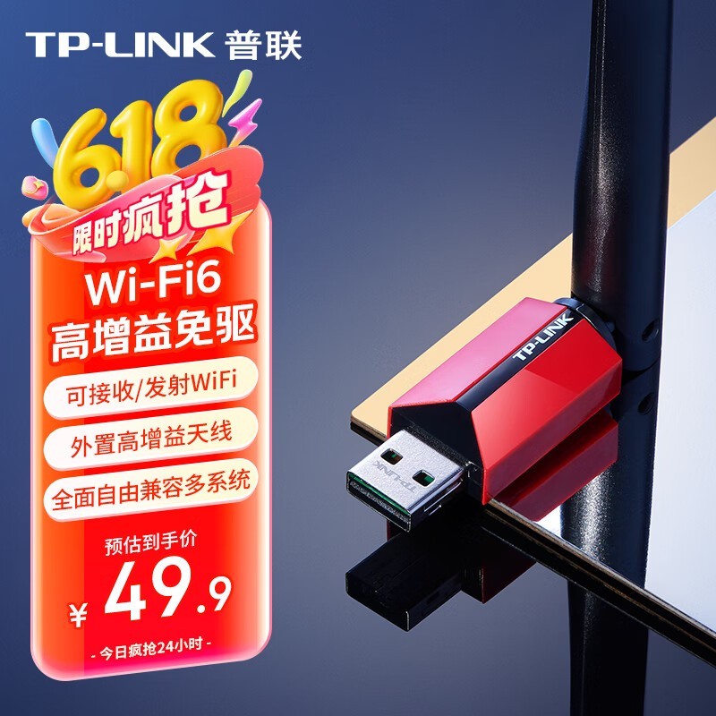 TP - LINK WiFi642.8Ԫ
