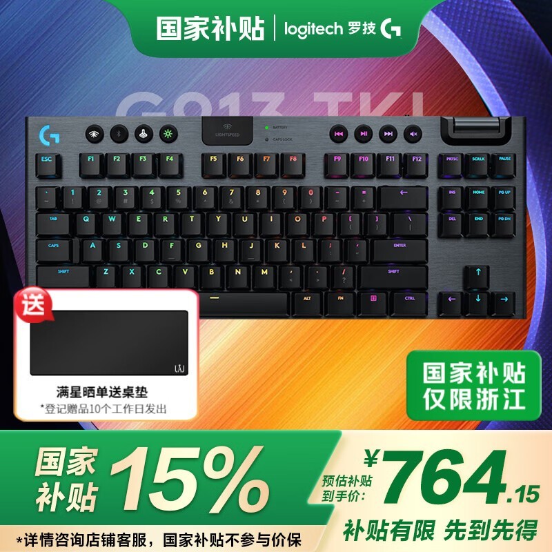 ޼G913 TKL߻еʱػ