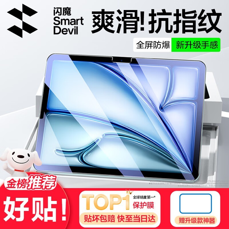 ħ2024iPad Air 6ֻĤʱŻ