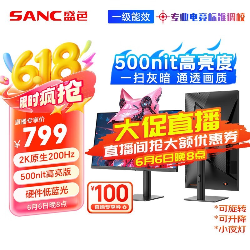 SANC 27ӢG72Maxǿ羺ʾֵŻ
