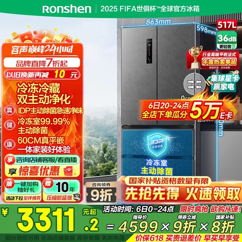  BCD-517WD2MPQLA