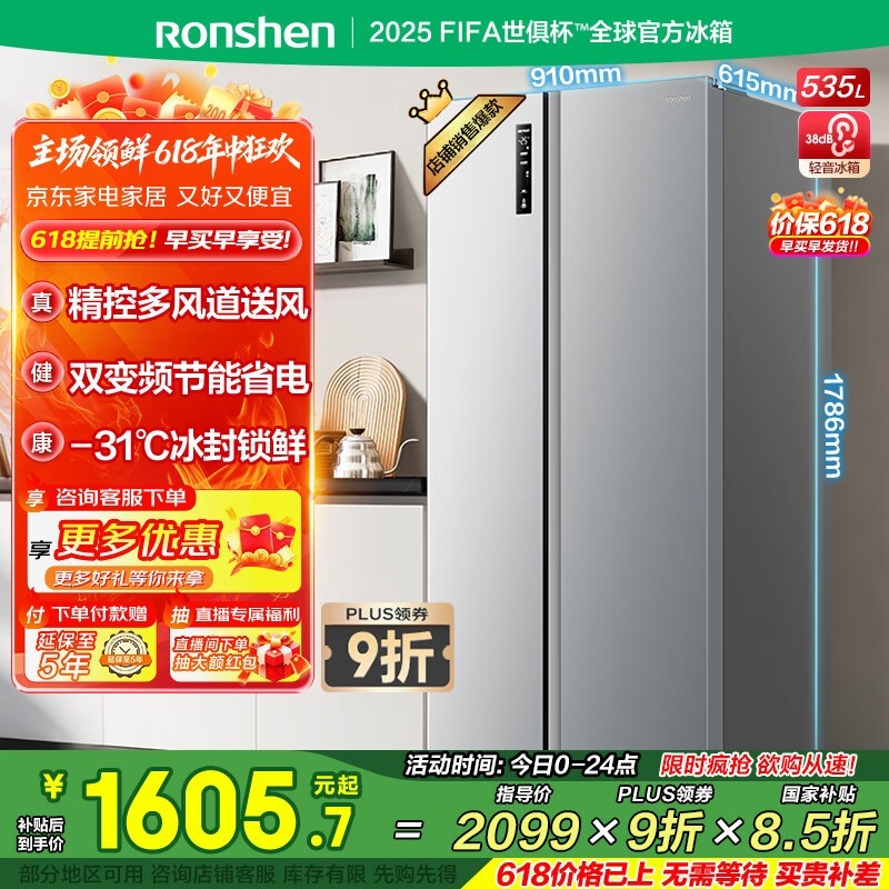  BCD-535WD11HP