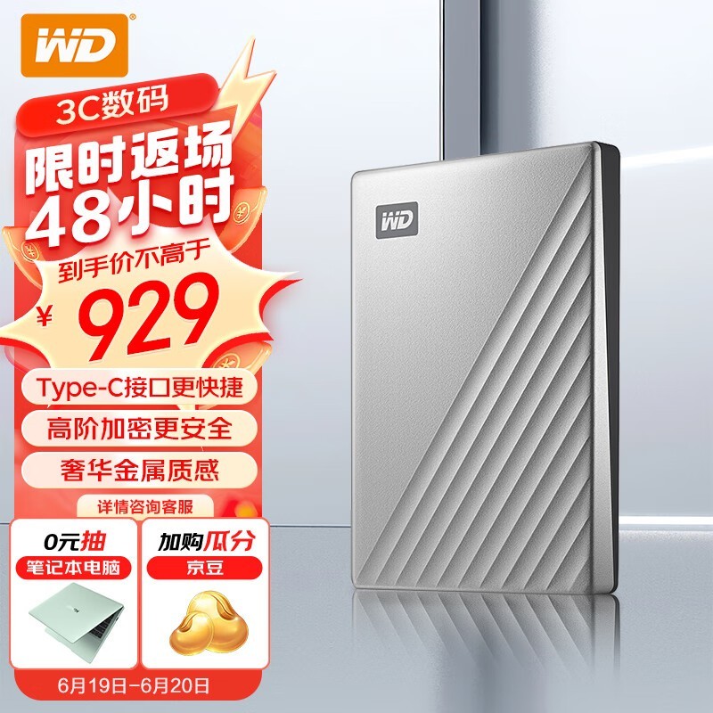 ޡ My Passport Ultra ƶӲ Ӣ4TB929Ԫ