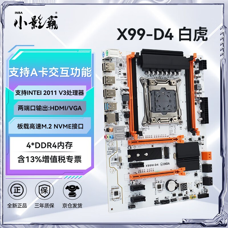 ޡСӰX99M-DDR4۸ 199Ԫ