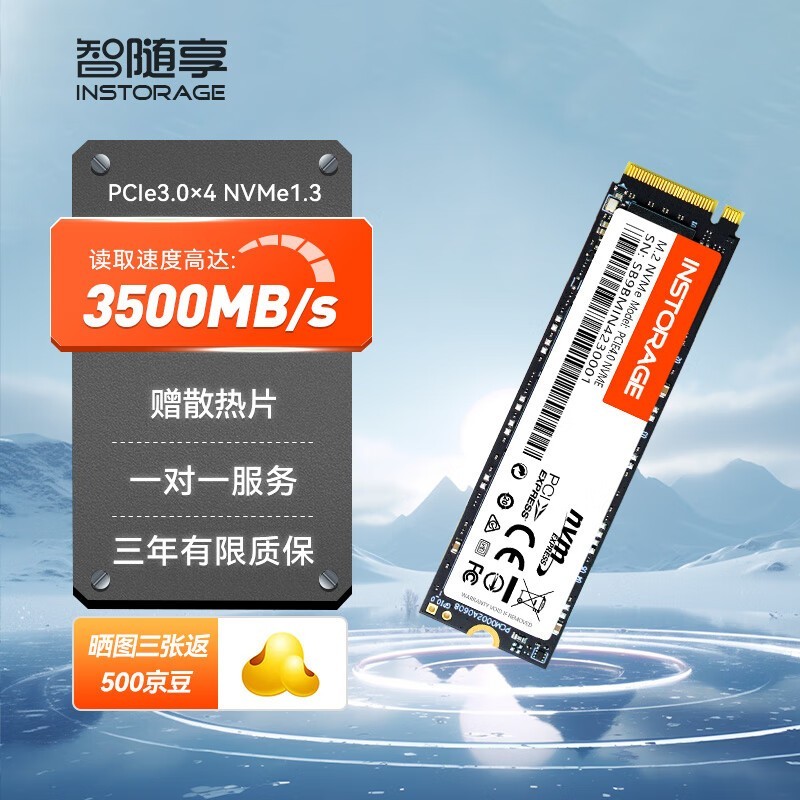 ޡINSTORAGE  IN500 NVMe M.2 ̬Ӳ 512GB 190Ԫ