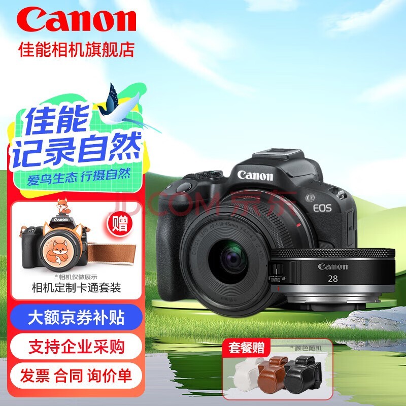 ܣCanonr50 ΢ С R50 APS-C  R50ɫ׻+RF28 2.8 ٷ䡾ѡƼײ~ޱر