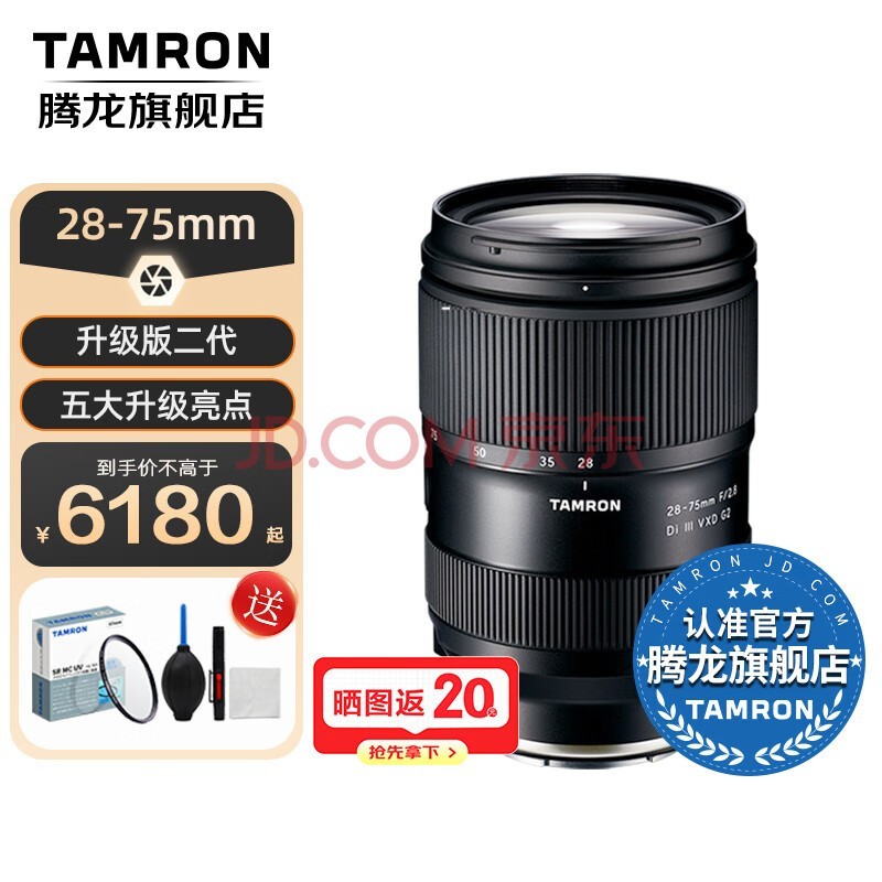 TamronA063 28-75mm F/2.8 G2E/῵Zȫ28-75΢ͷ2875 E ٷ䡾UV