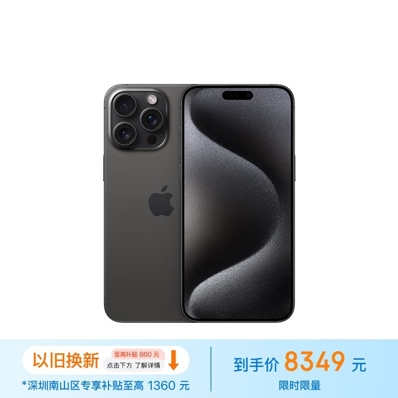 ƻ  iPhone 15 Pro Max256GB