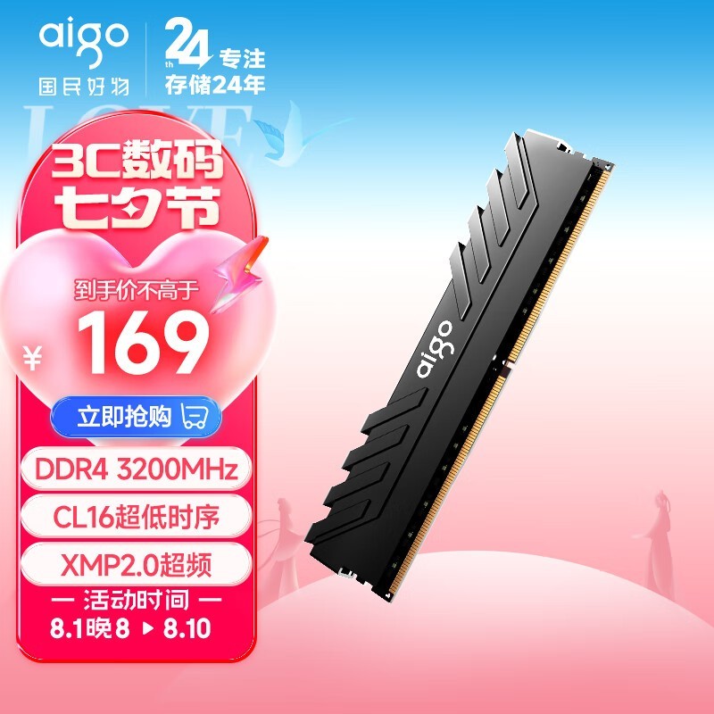ޡ16GBڴײ˼159Ԫ ߳Ӱ DDR4 3200̨ʽڴ
