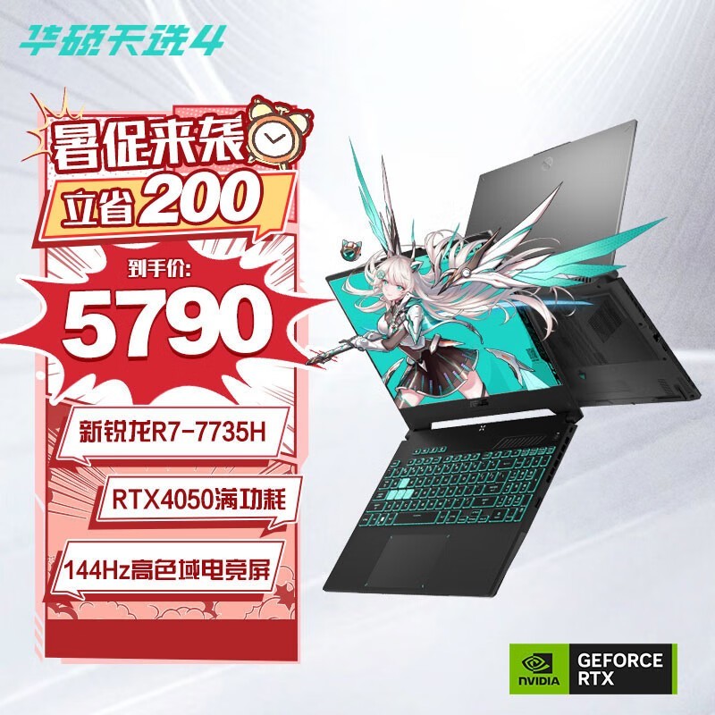 ˶ ѡ4 (R7 7735H/16GB/512GB/RTX4050/144Hz/)