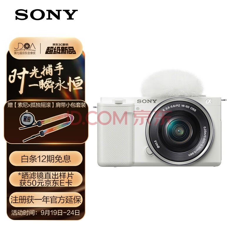 索尼（SONY）ZV-E10L 半画幅微单相机 16-50mm标准镜头套装 美肤拍照 颜值机身 精准对焦 VLOG APS-C画幅 白色