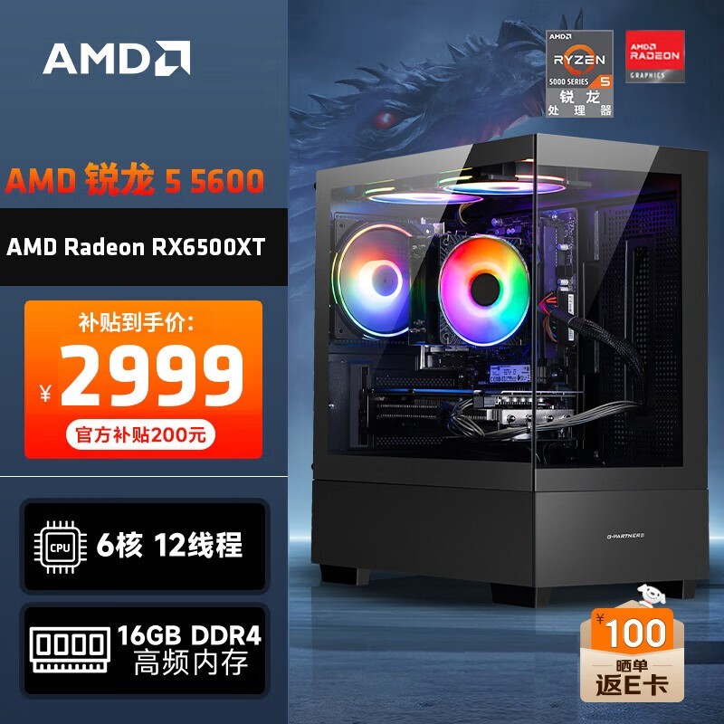 ޡ羺Ϸð֣AMD2882Ԫ