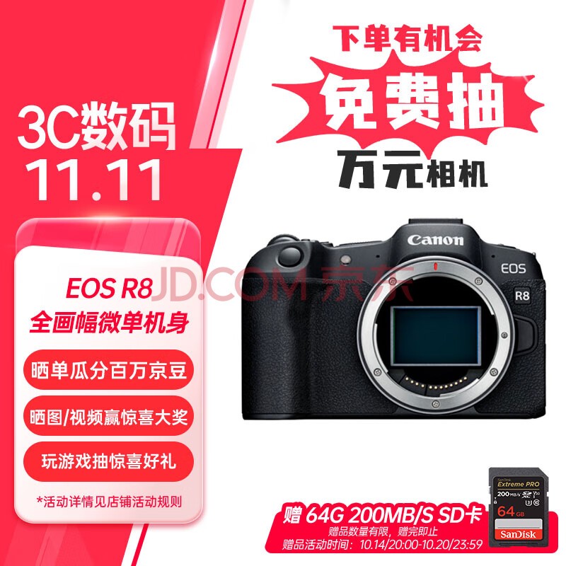 佳能（Canon）EOS R8 全画幅微单数码相机 单机身（约2420万像素/小型轻量）