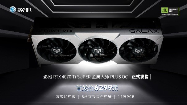 侲ܾԣӰRTX4070 Ti SUPER ʦPLUSOCʽۣ