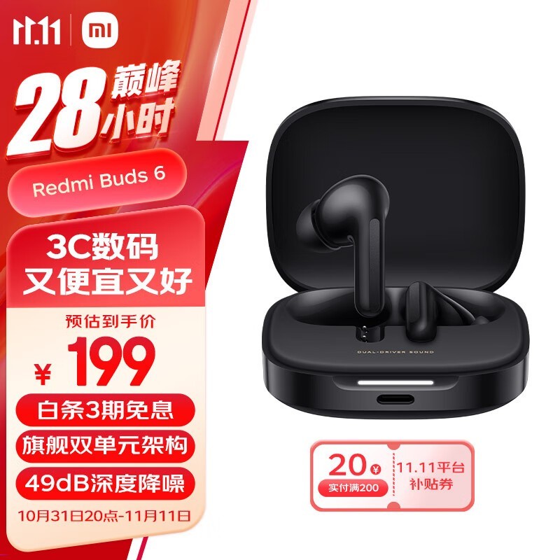 СRedmi Buds 6179ԪʱŻ