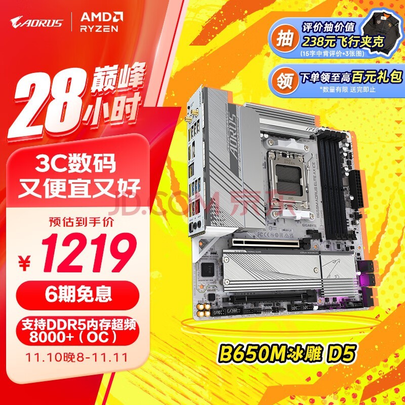 ΣGIGABYTE B650M AORUS ELITE AX ICEDDR5֧AMD CPU AM5 7900X3D/7800X3D 