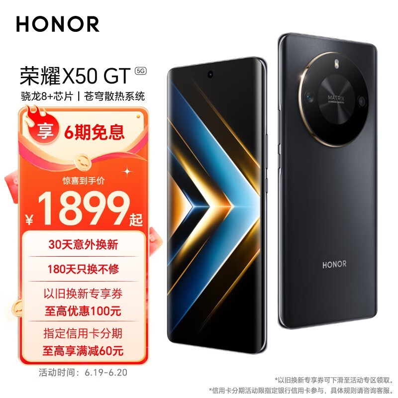 ҫ X50 GT(12GB/256GB)