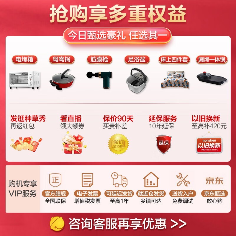 【手慢无】容声 BCD-526WD1MPA 法式多门冰箱 3589元