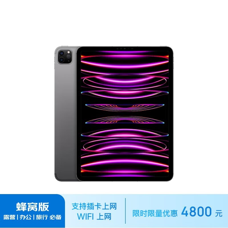 ƻ iPad Pro 11Ӣ 2021(16GB/2TB/Cellular)