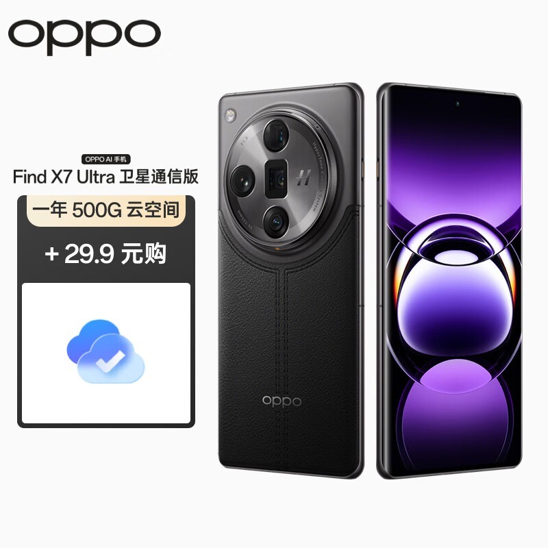 ޡOPPO Find X7 UltraͨŰ浽ּ6328Ԫ