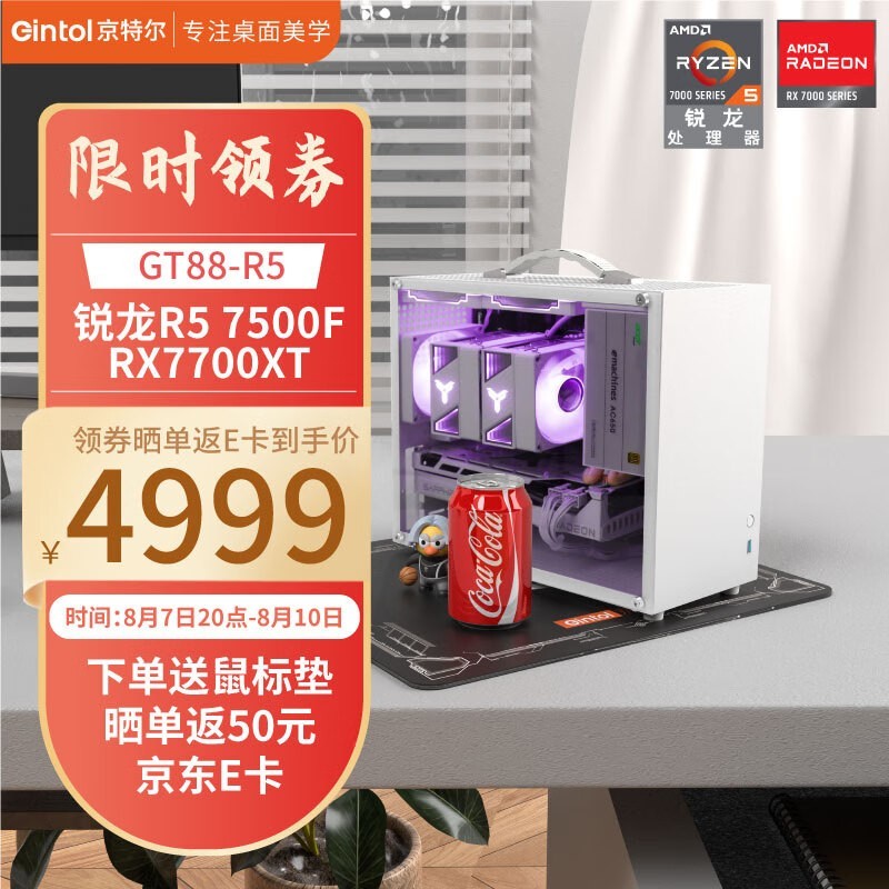 ޡضϷ 612߳ AMD Ryzen 5 7500F