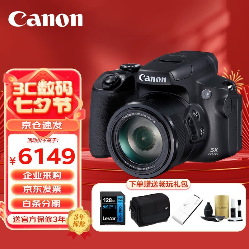 ޡPowerShot SX70 HS佹 6149Ԫɱ