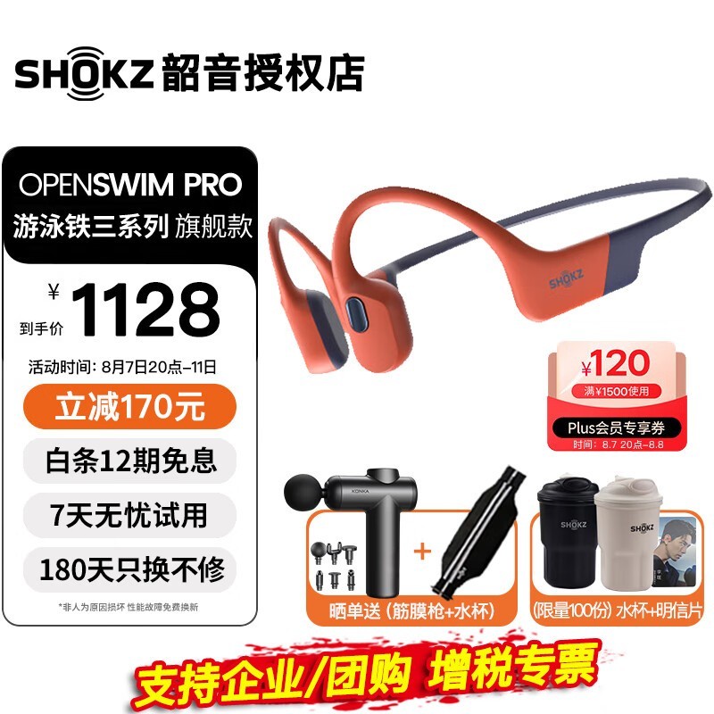 ޡSHOKZ OpenSwim ProǴ954Ԫ