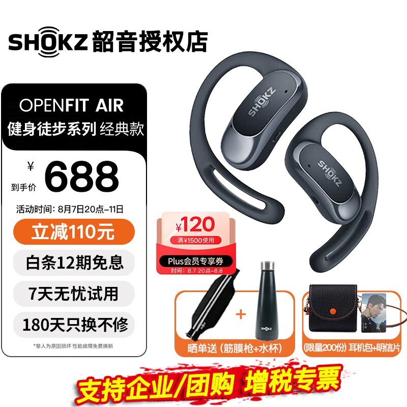 ޡSHOKZ Airʽ߶ּ590Ԫ Ƚ