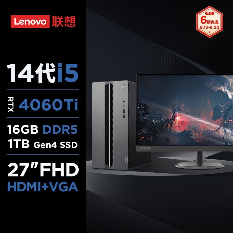  GeekPro 14(i5 14400F/16GB/1TB/RTX4060Ti/27Ӣ)