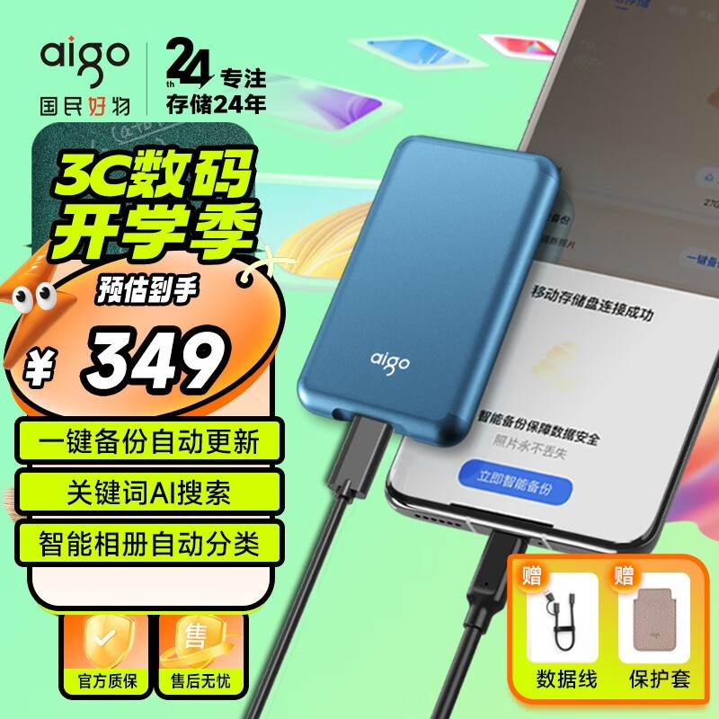 aigo S7 Ai棨500G