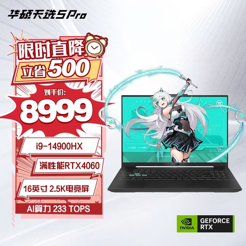 ˶ ѡ5 Pro(i9 14900HX/16GB/1TB/RTX4060)