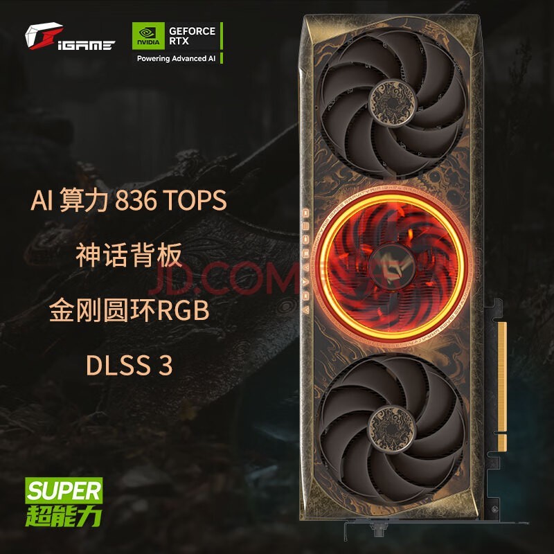 七彩虹（Colorful）iGame GeForce RTX 4080 SUPER Advanced OC 16GB x 黑神话:悟空 DLSS 3游戏光追显卡