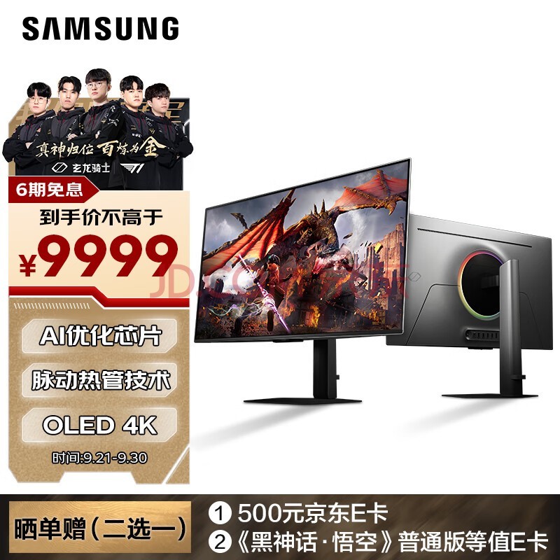 三星（SAMSUNG）32英寸 OLED 4K 240Hz 0.03ms 防眩光 超薄设计 AI系统 玄龙骑士G80SD 电竞显示器 LS32DG802SCXXF