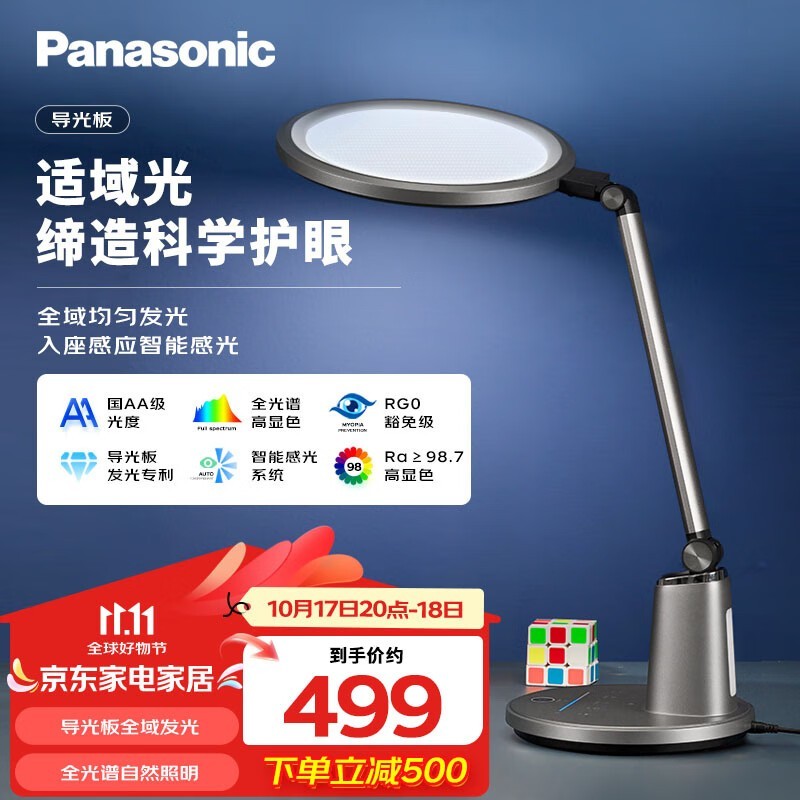 Panasonic  ϵ ̨Żݼ239Ԫ