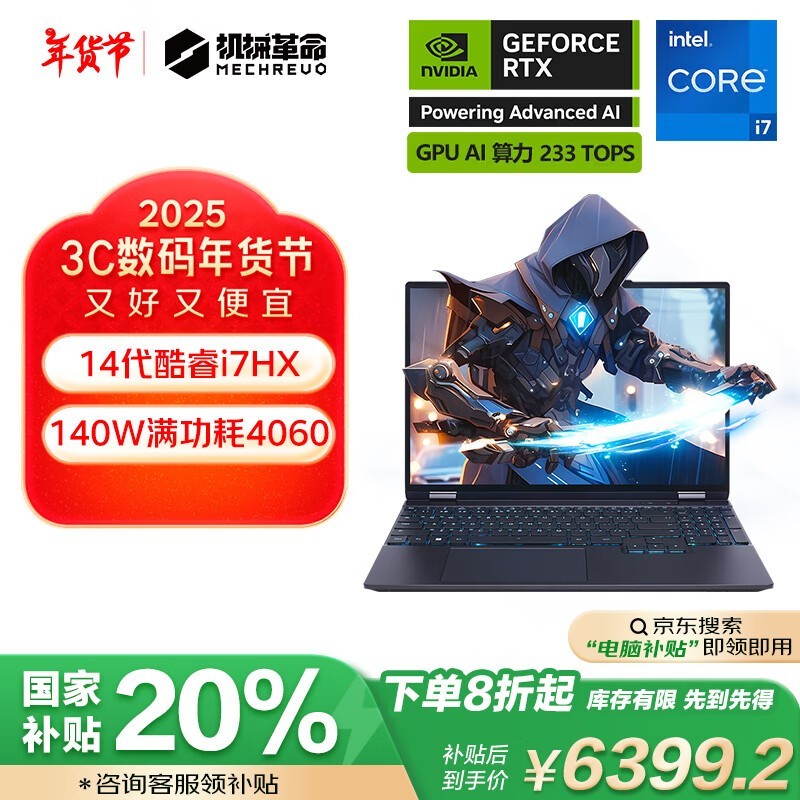 е ҫ15 Pro(i7 14650HX/32GB/1TB/RTX4060)