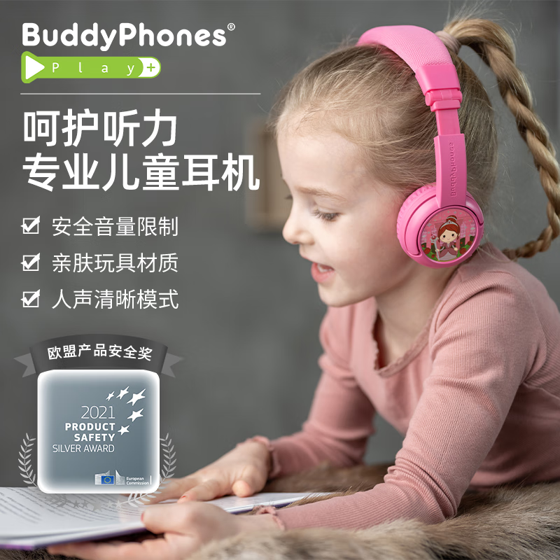 BuddyPhonesͯ߿play+ɫŻ