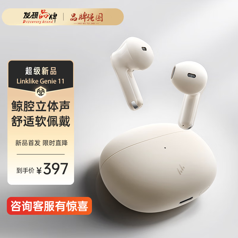 ݰ��Linklike������������������357Ԫ