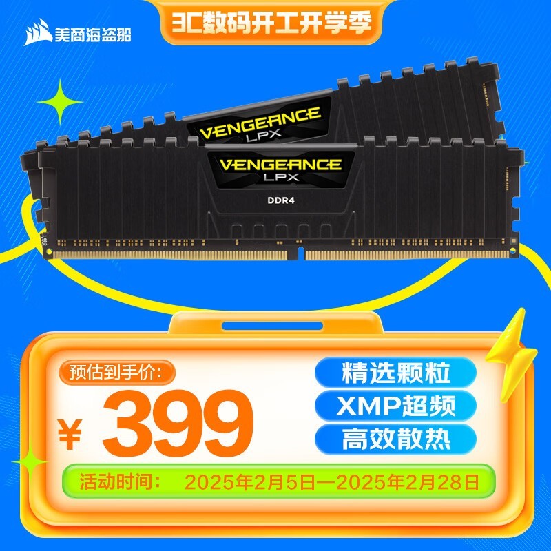  LPX 32GB DDR4 3200CMK32GX4M2B3200C16